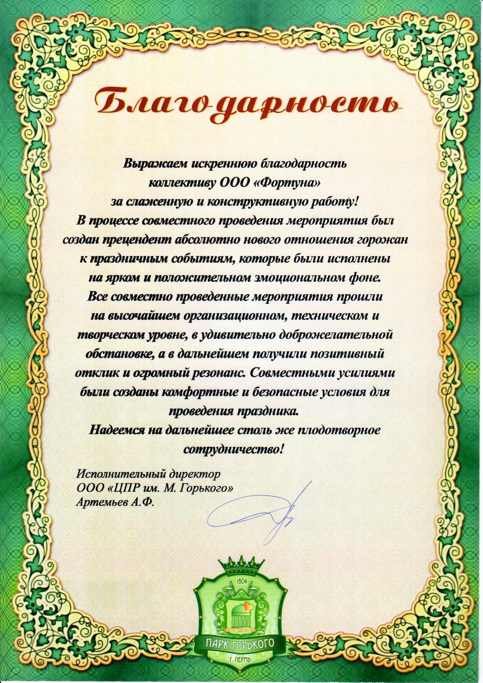 Letter