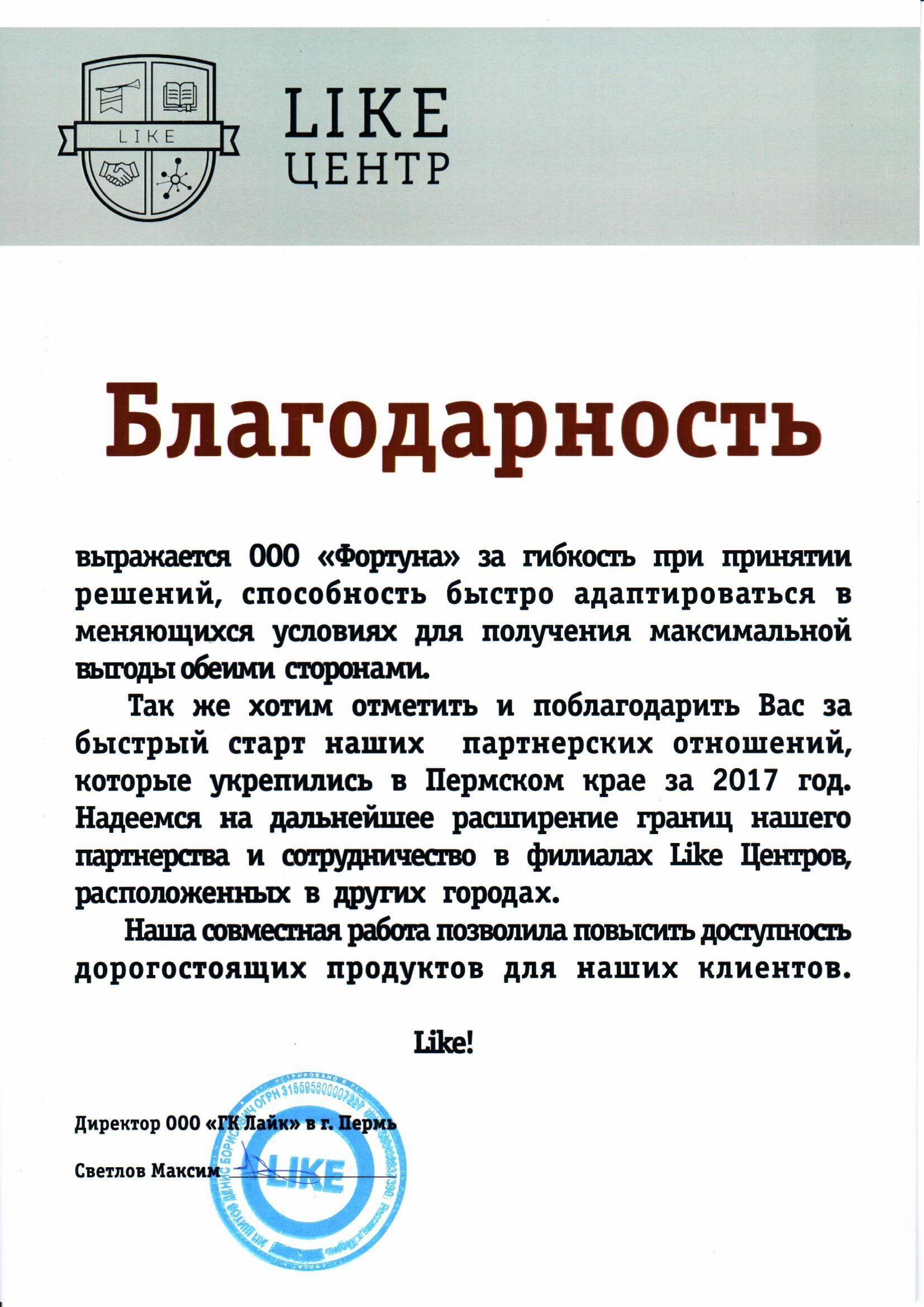 Letter